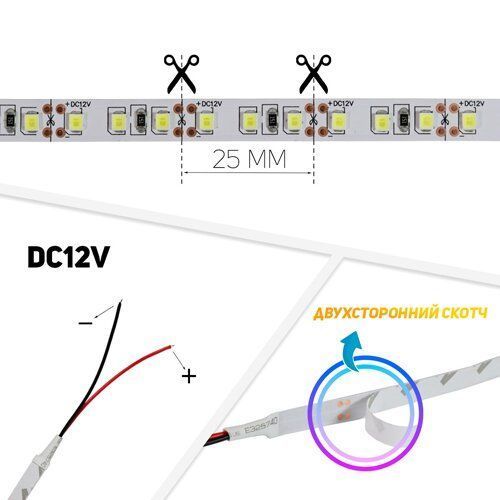 Світлодіодна стрічка OEM ST-12-2835-120-NW-20-V3 1500Lm/m нейтральна біла, негерметична, 1м 2095 фото