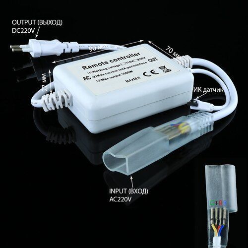 Контролер RGB Neon 220B 700W-IV24-N 2491 фото