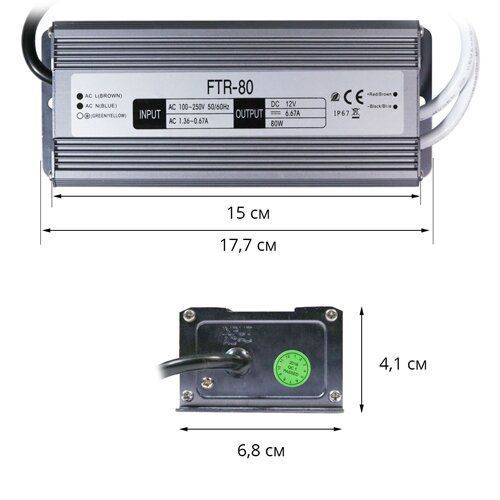 Блок живлення OEM DC12 80W 6.67А FTR-80-12 WP герметичний 2239 фото