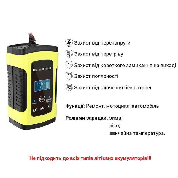 Зарядний пристрій для аккумуляторів OEM 12V 6A 2854 фото