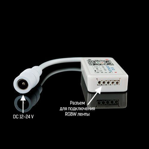 Контролер RGBW OEM 16А BHT-04 Bluetooth (4A*4канала) 2303 фото